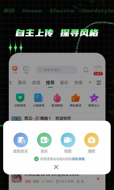 精彩截图-Y2002电音2026官方新版