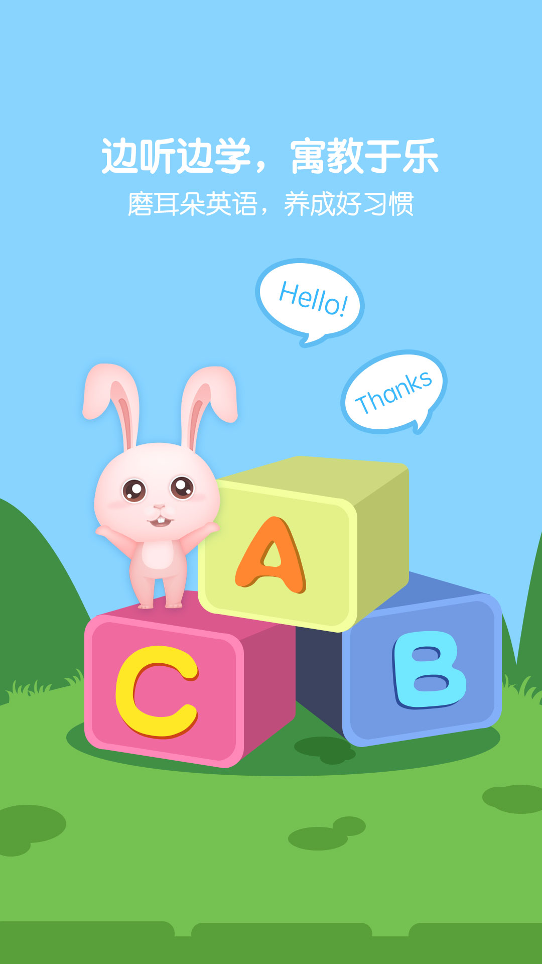 精彩截图-萌宝儿歌大全2026官方新版