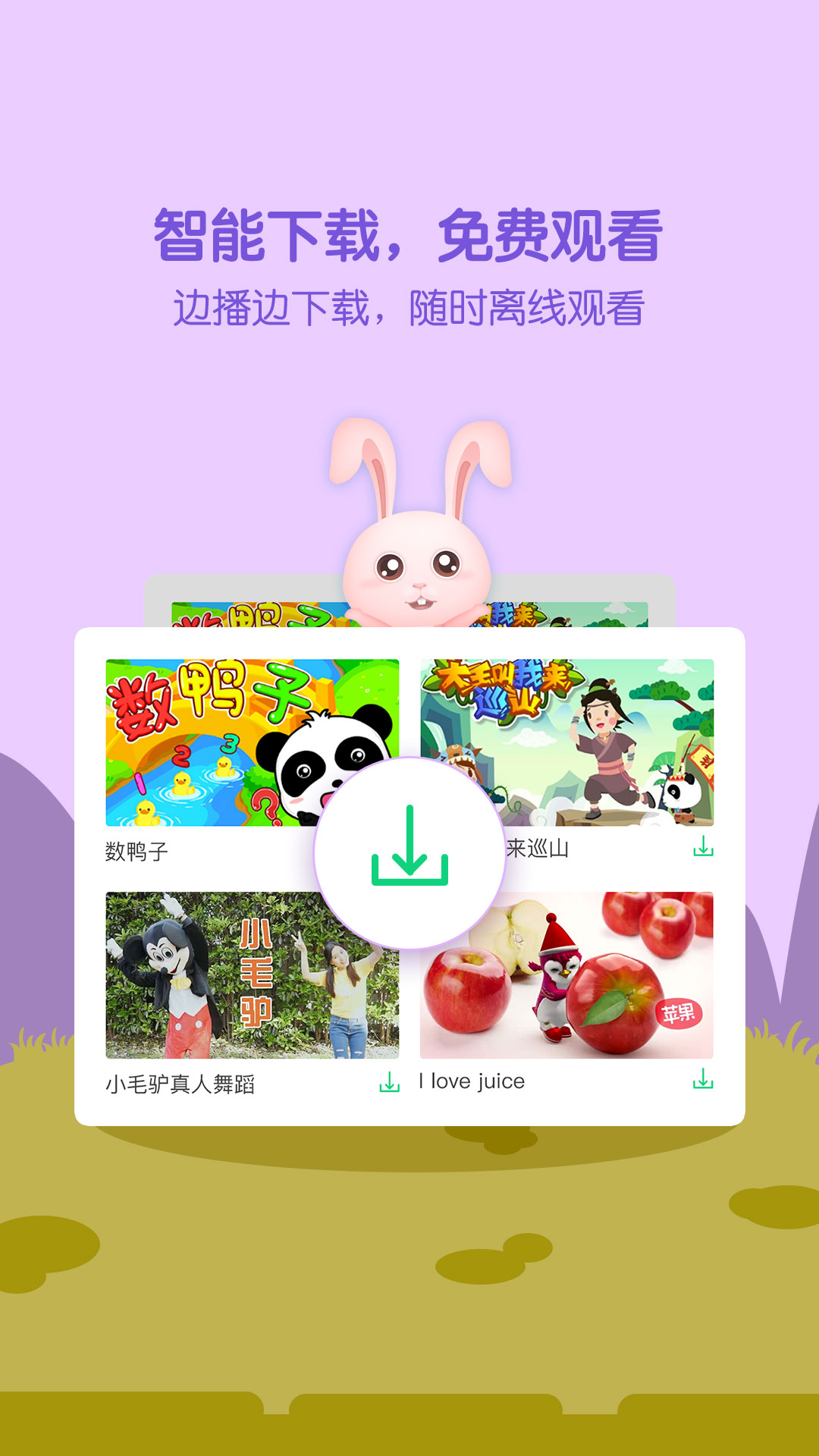 精彩截图-萌宝儿歌大全2026官方新版