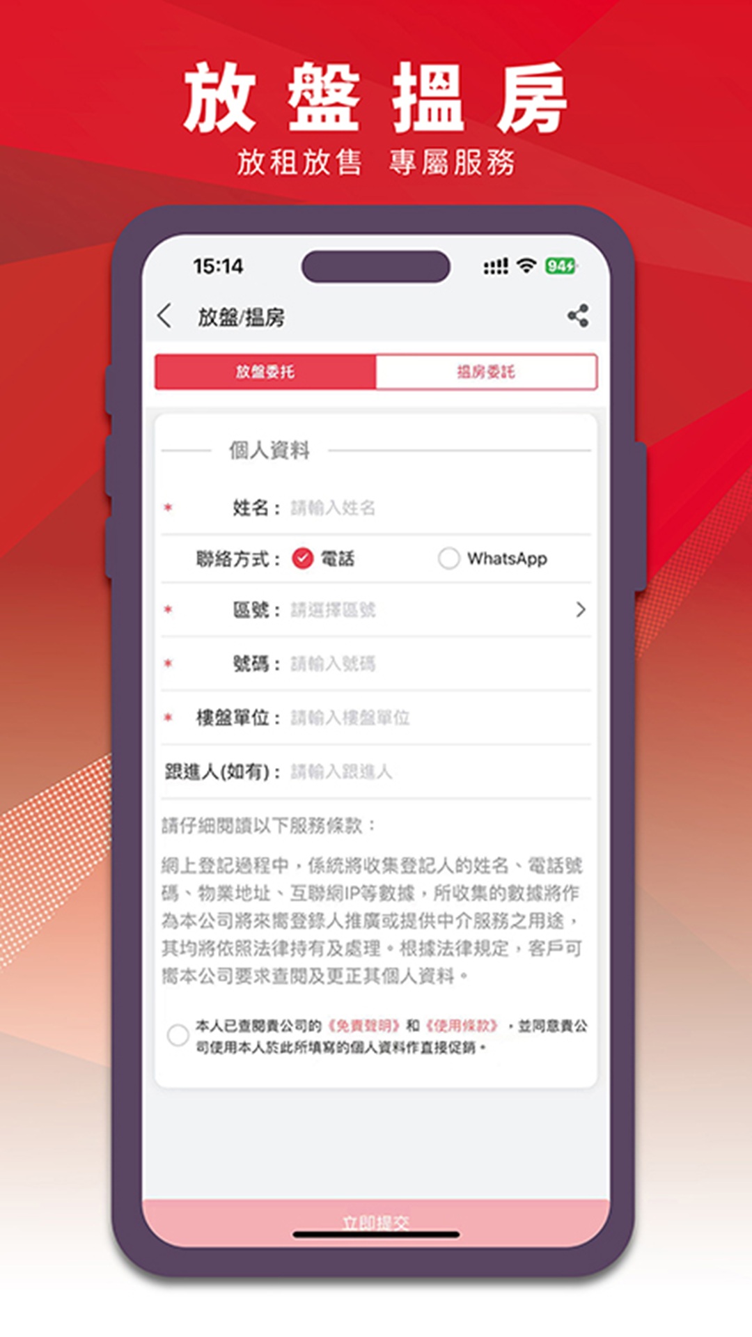 精彩截图-澳門找房2026官方新版