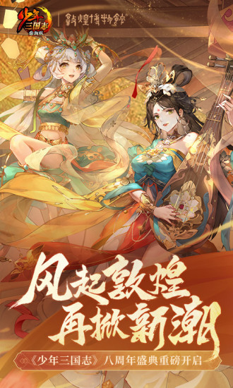 少年三国志无限元宝服ios