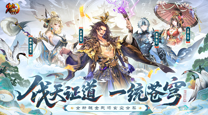 精彩截图-少年三国志2025官方新版