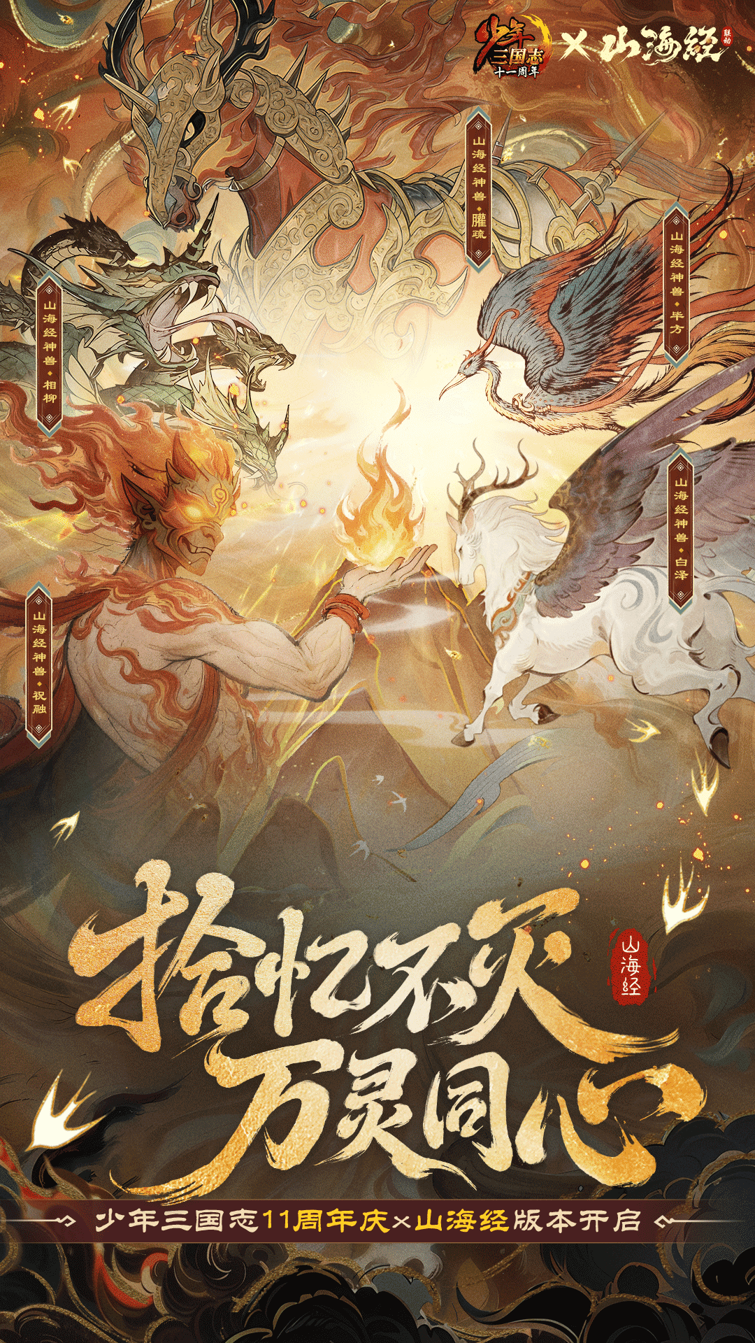 精彩截图-少年三国志2025官方新版