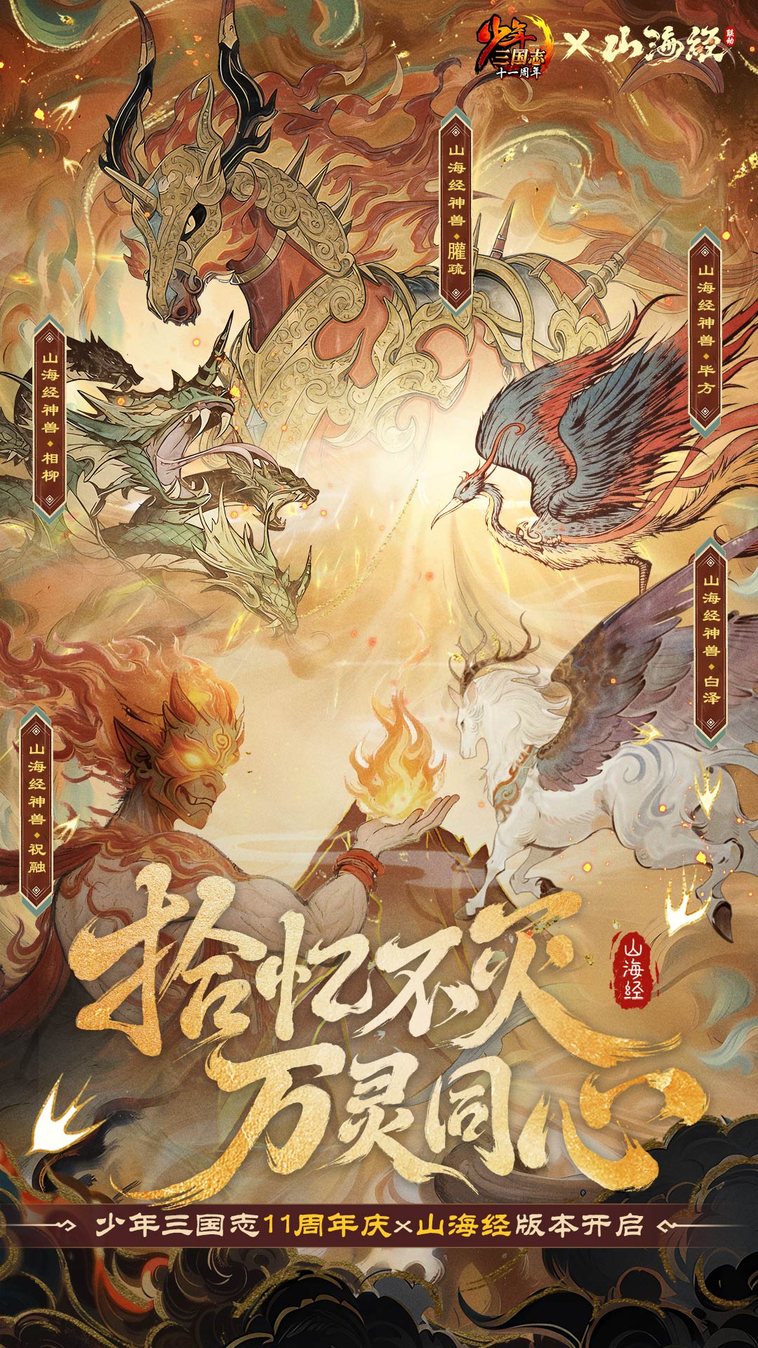 精彩截图-少年三国志2026官方新版