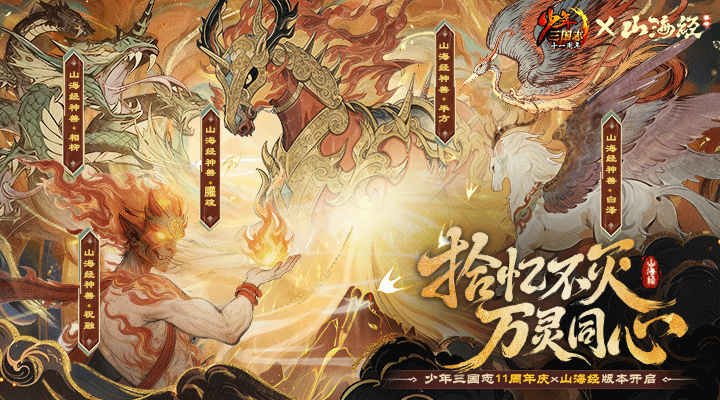 精彩截图-少年三国志2026官方新版