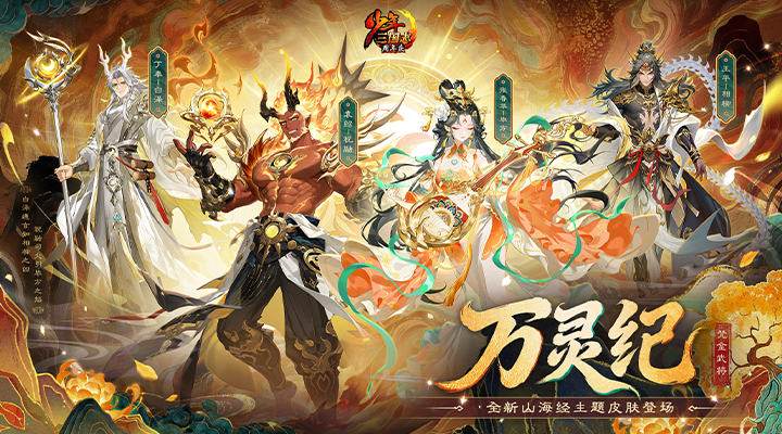 精彩截图-少年三国志2026官方新版