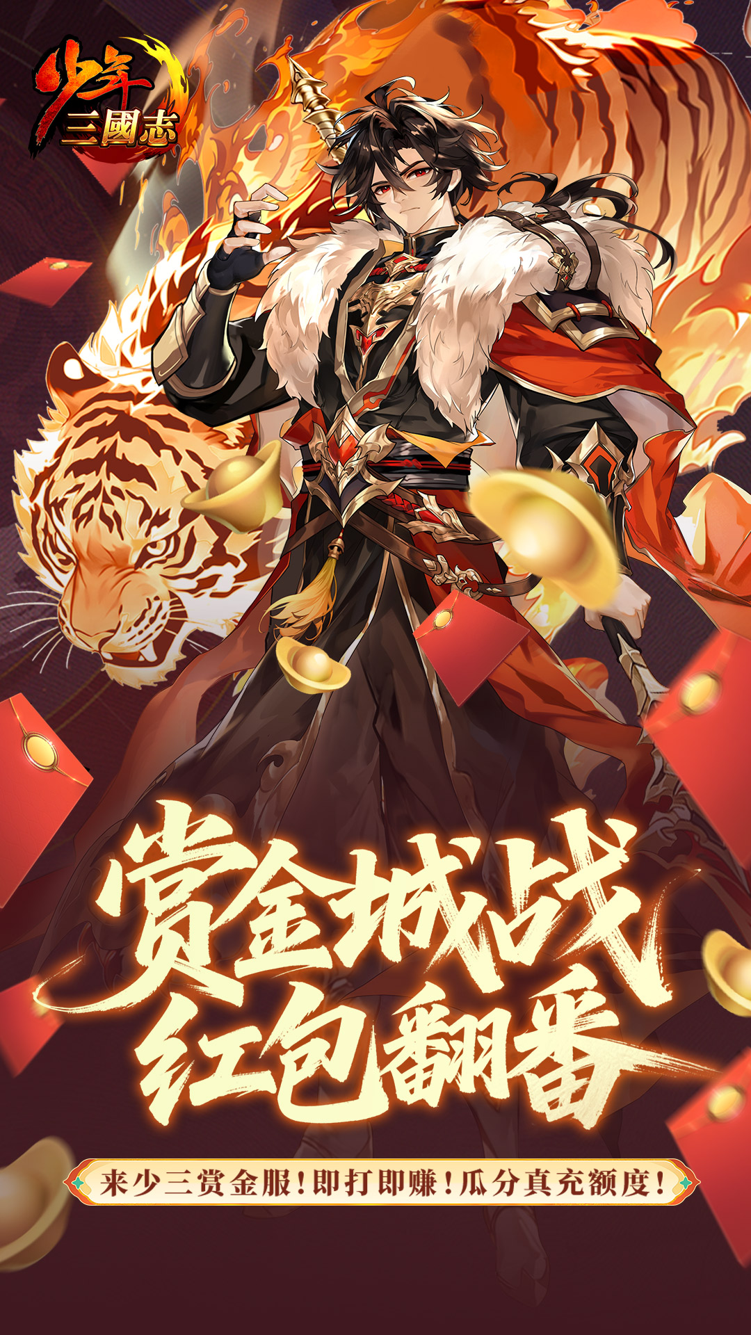 精彩截图-少年三国志2026官方新版