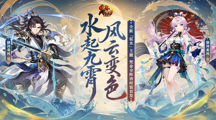 精彩截图-少年三国志2026官方新版