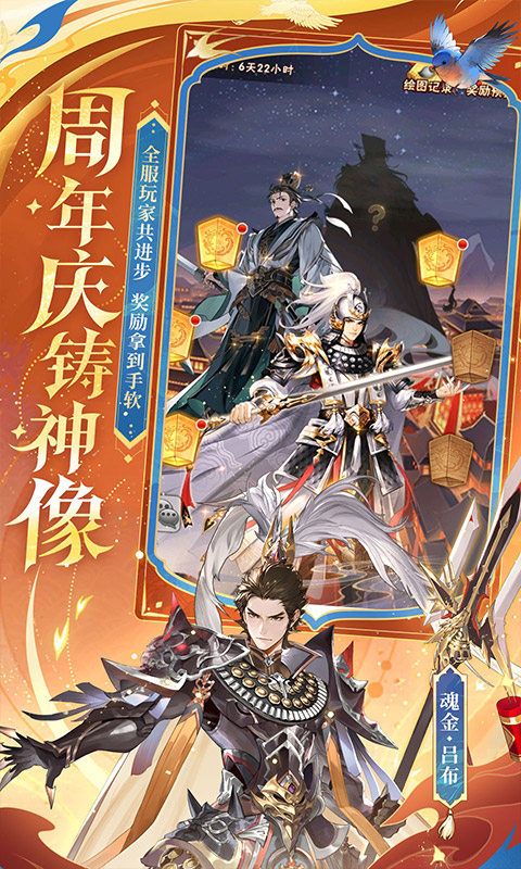  少年三国志：少年英豪的传奇之路
