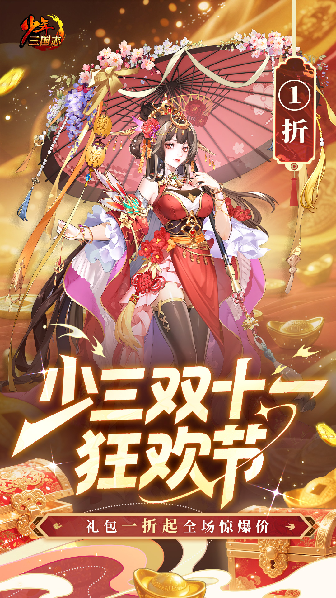 精彩截图-少年三国志2025官方新版