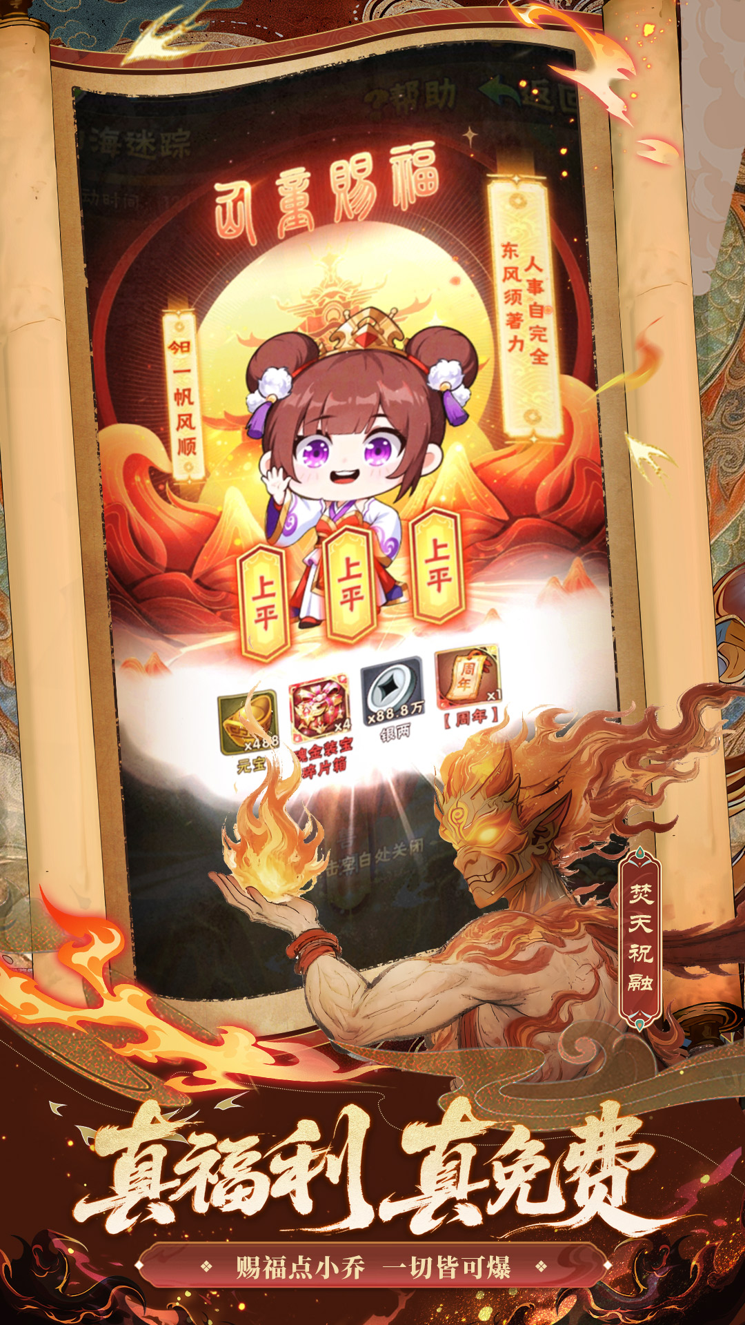 精彩截图-少年三国志2026官方新版