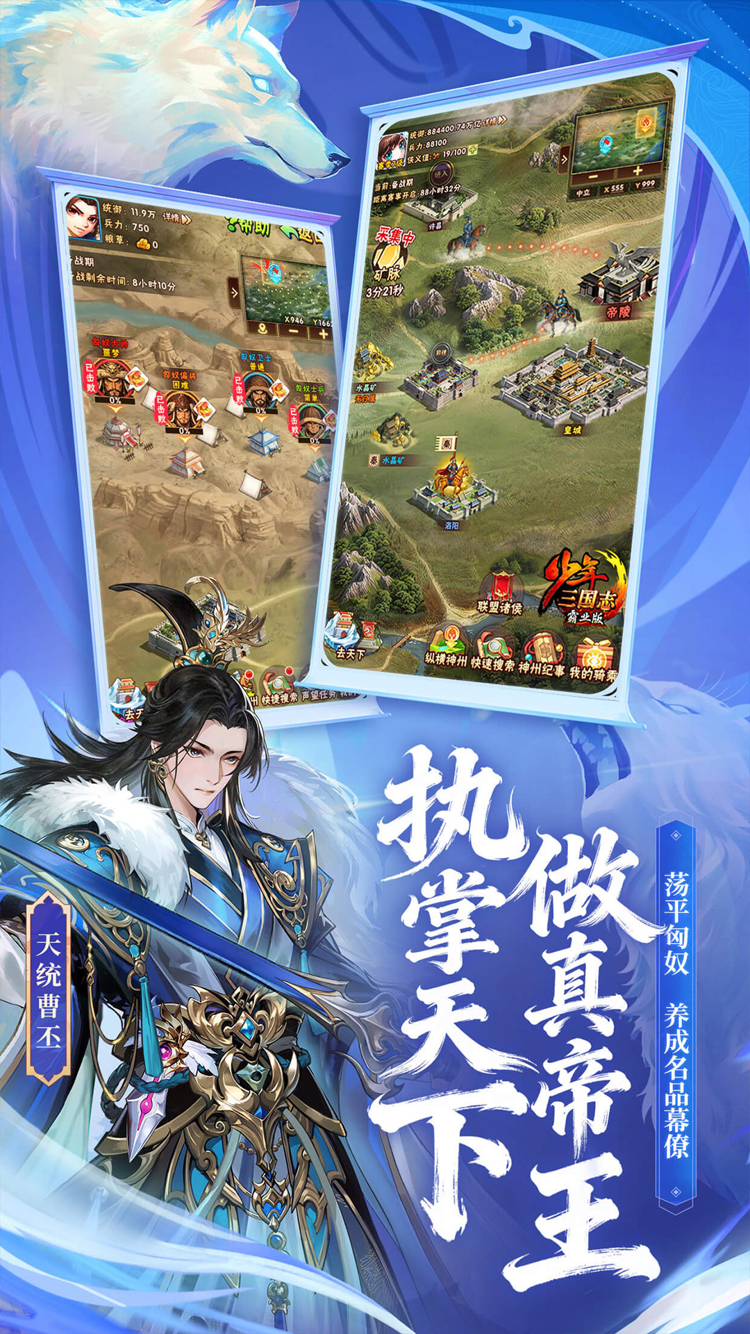 精彩截图-少年三国志2026官方新版