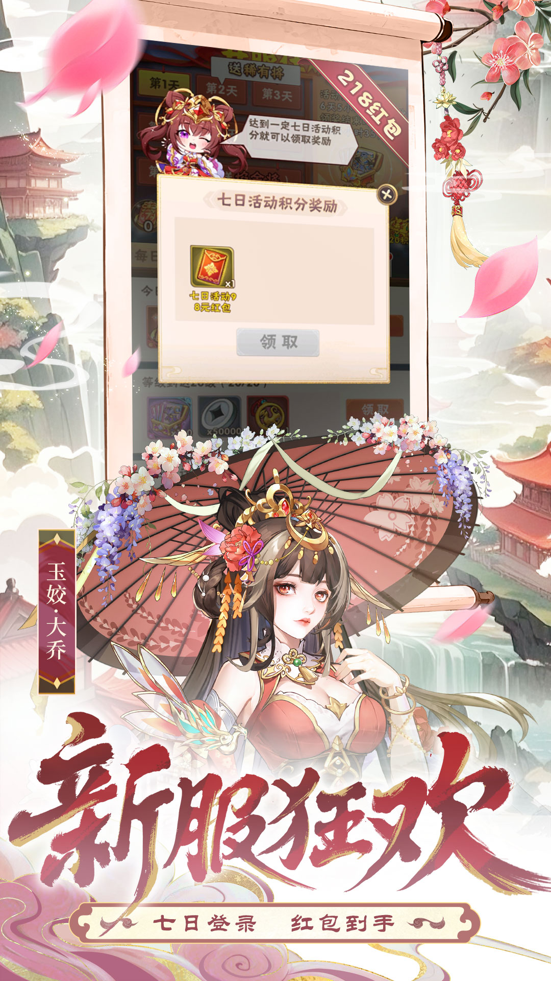 精彩截图-少年三国志2025官方新版