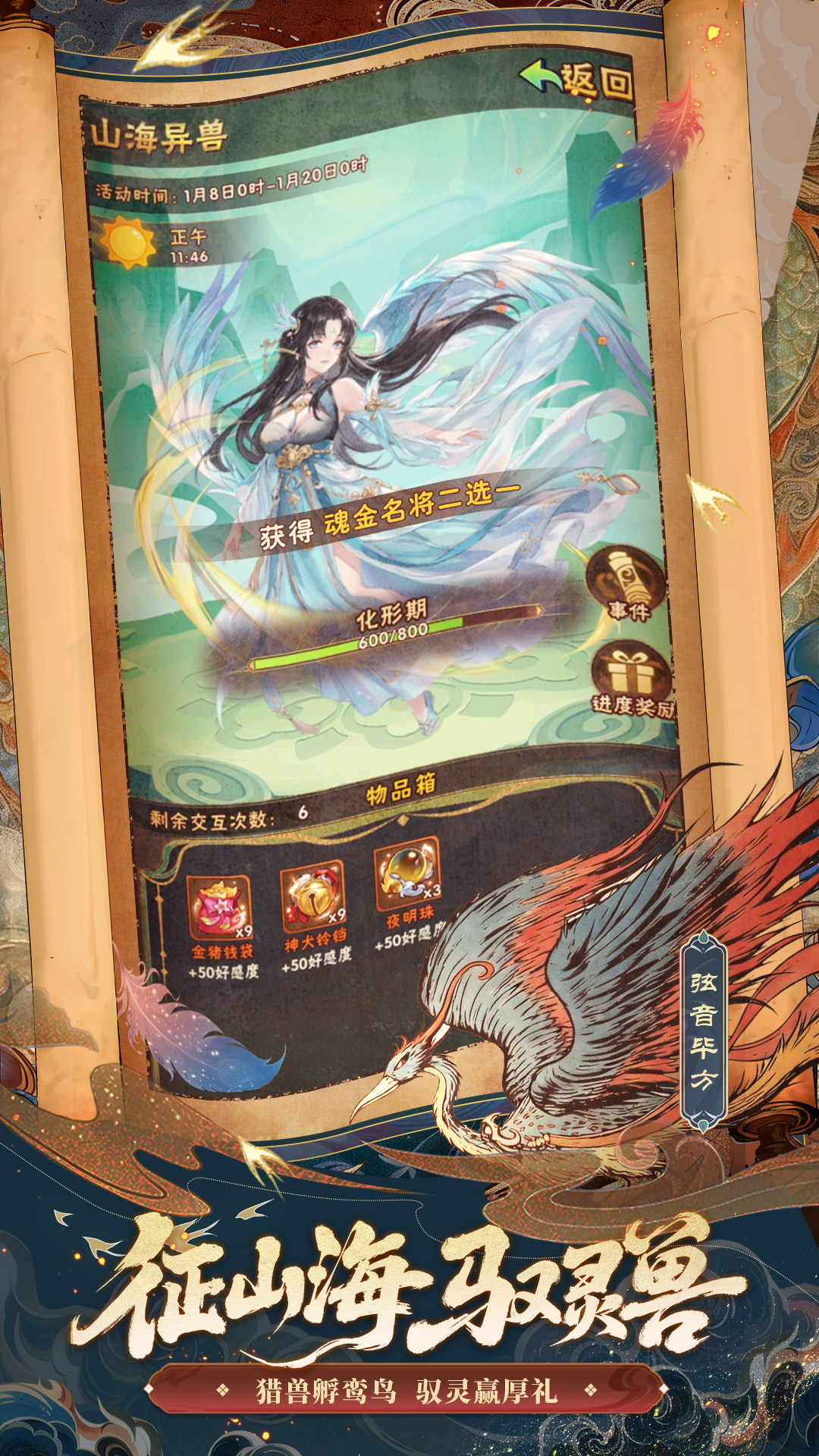 精彩截图-少年三国志2026官方新版