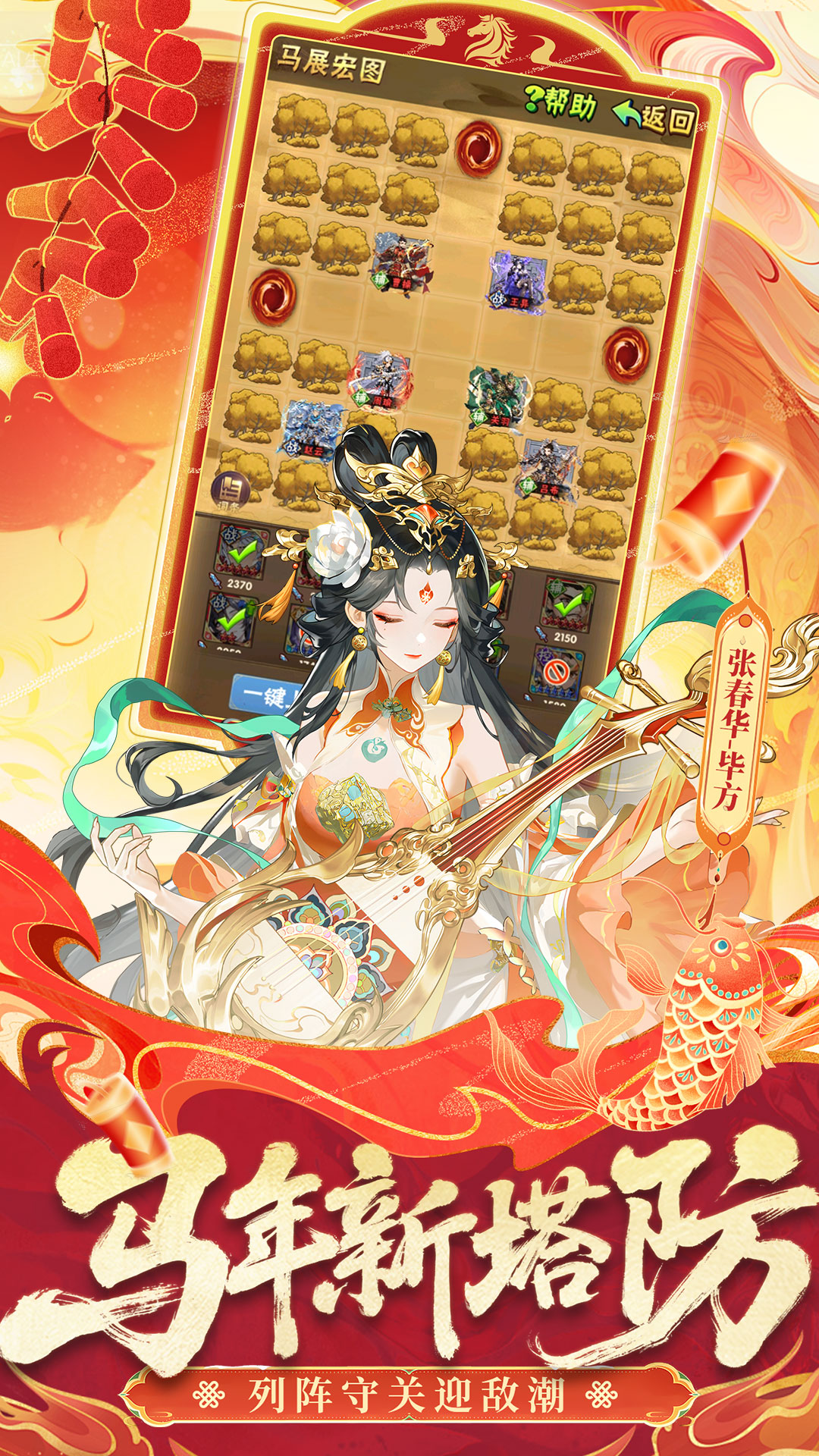 精彩截图-少年三国志2026官方新版