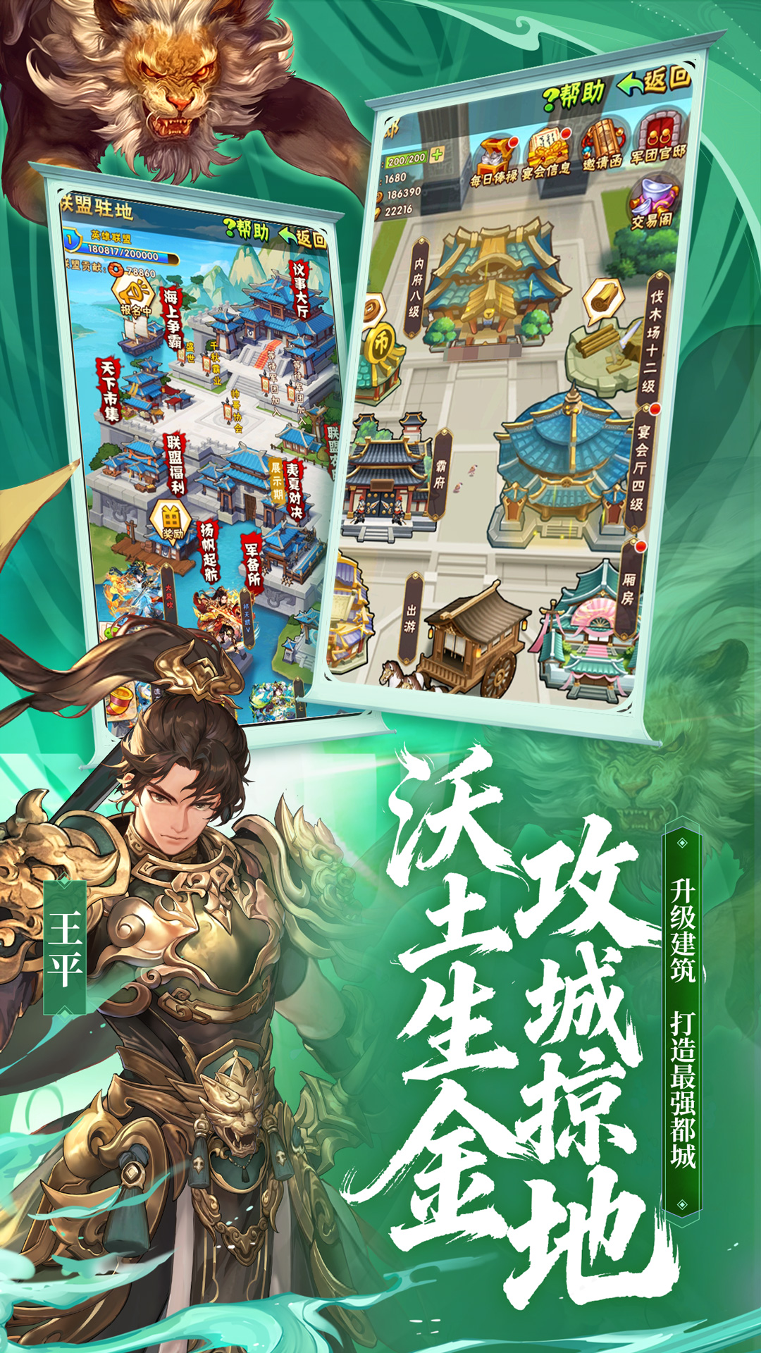 精彩截图-少年三国志2026官方新版