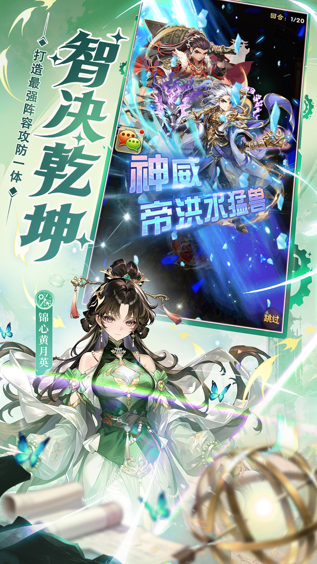 精彩截图-少年三国志2026官方新版