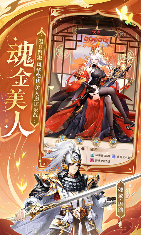  少年三国志：铸造无敌军团