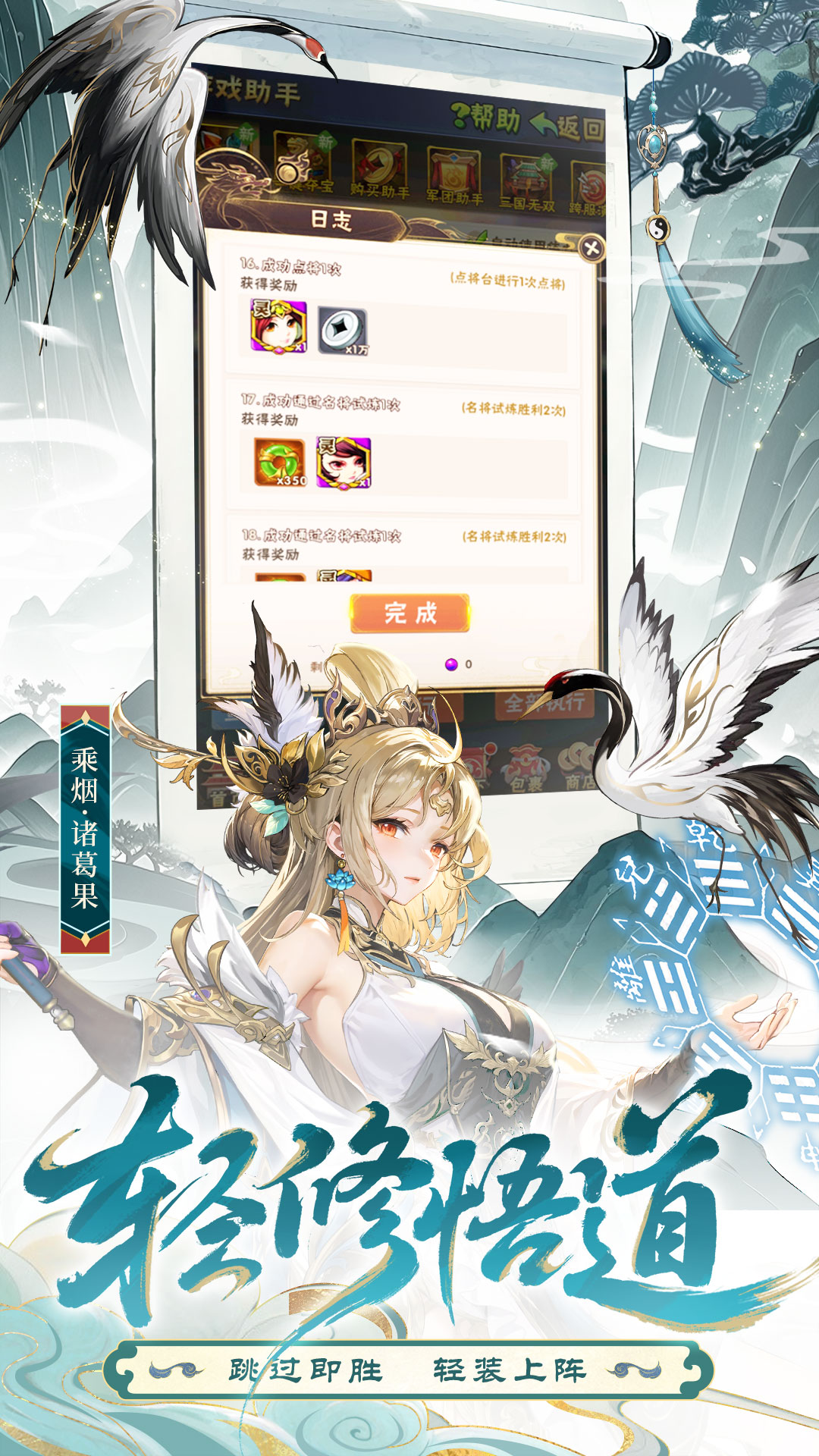 精彩截图-少年三国志2025官方新版