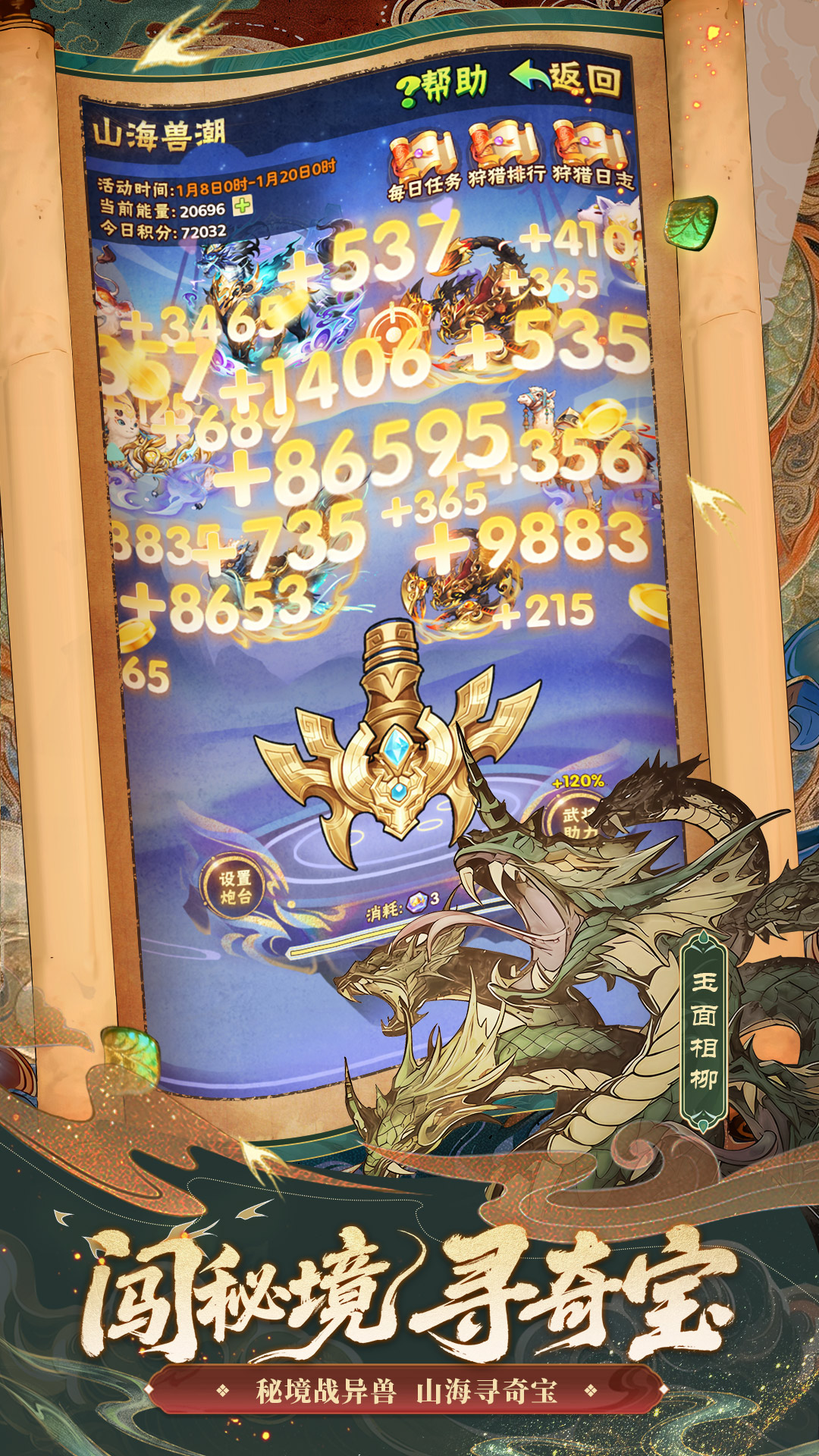 精彩截图-少年三国志2026官方新版