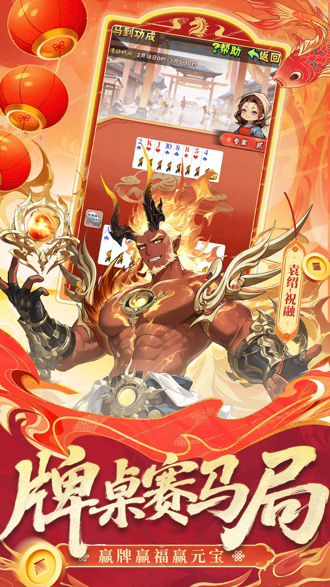 精彩截图-少年三国志2026官方新版