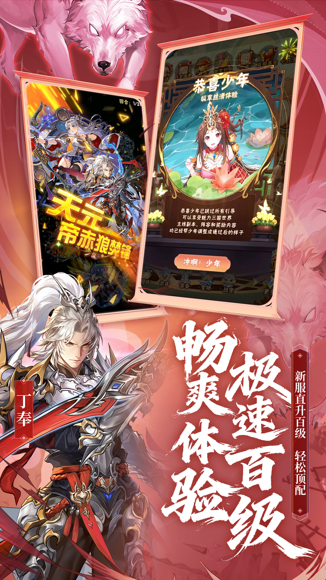 精彩截图-少年三国志2026官方新版