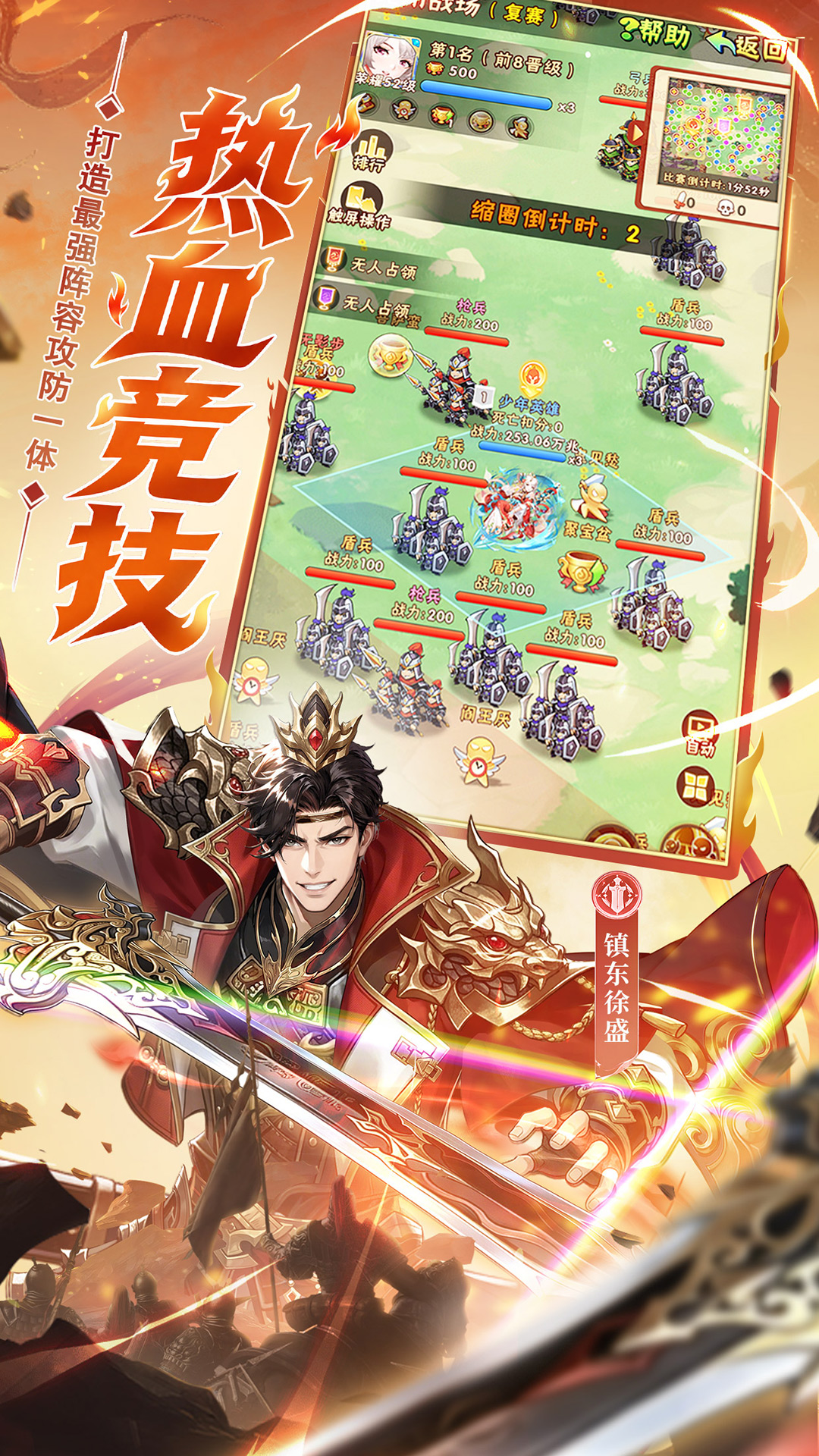 精彩截图-少年三国志2026官方新版