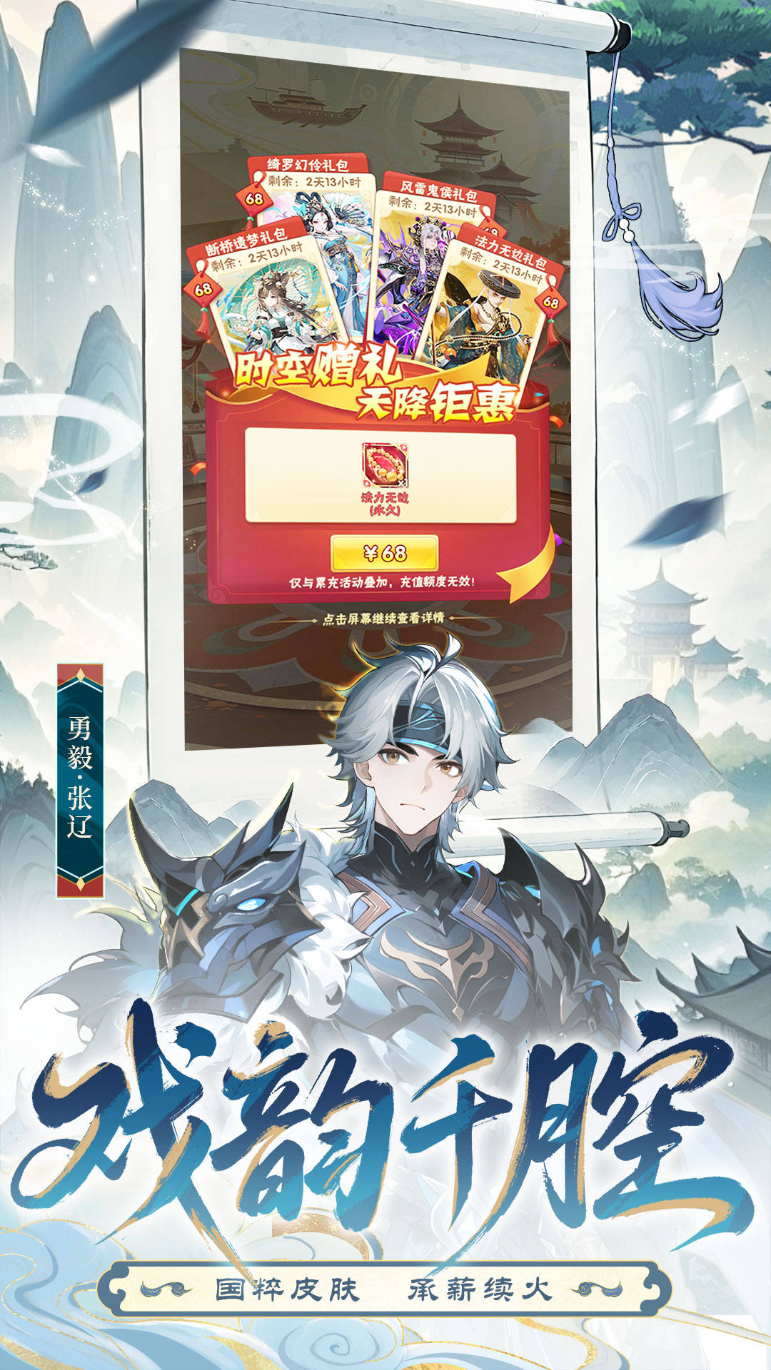 精彩截图-少年三国志2025官方新版