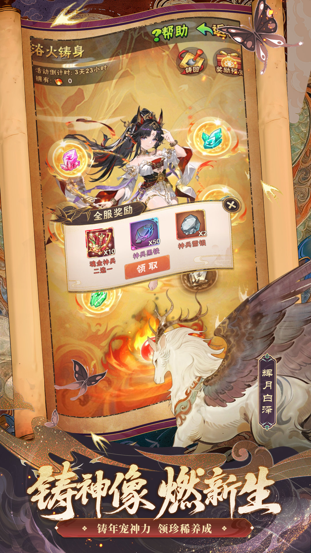 精彩截图-少年三国志2026官方新版