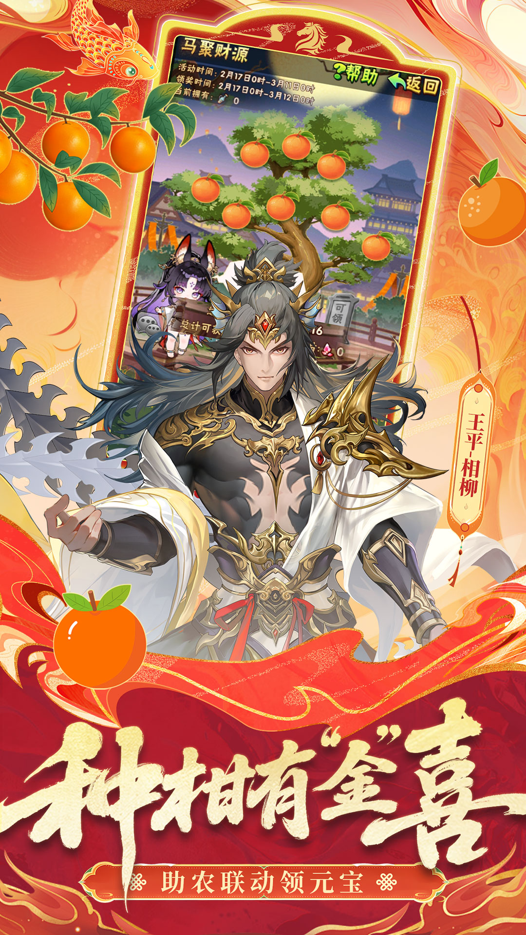 精彩截图-少年三国志2026官方新版