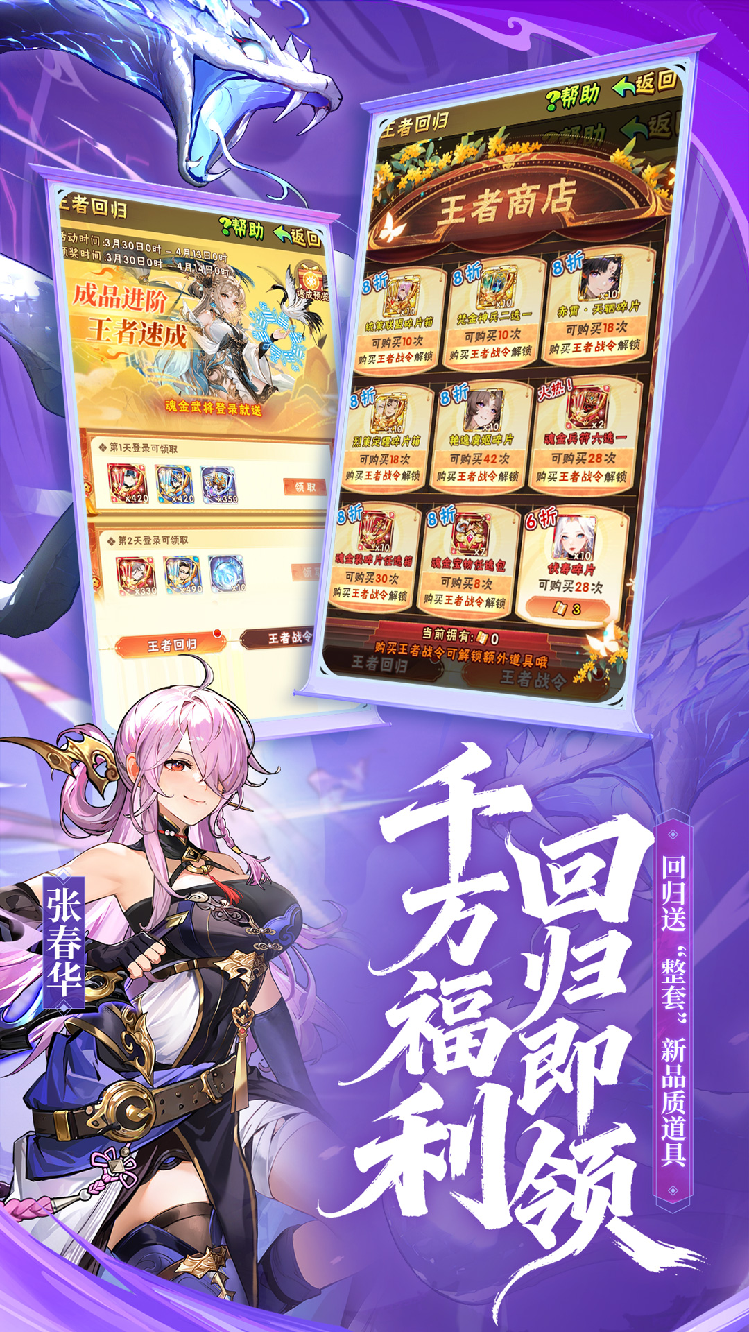 精彩截图-少年三国志2026官方新版