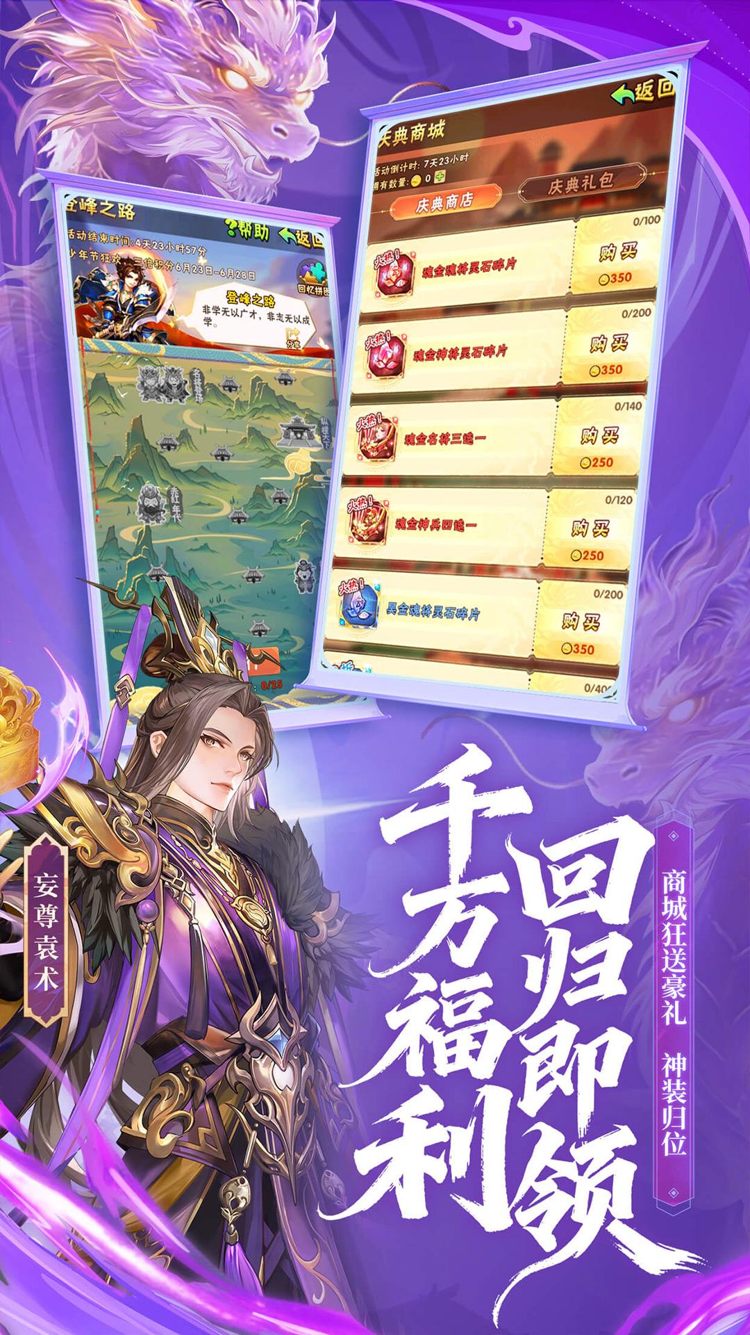 精彩截图-少年三国志2026官方新版