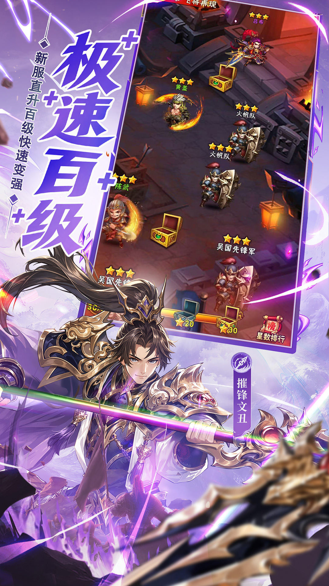 精彩截图-少年三国志2026官方新版