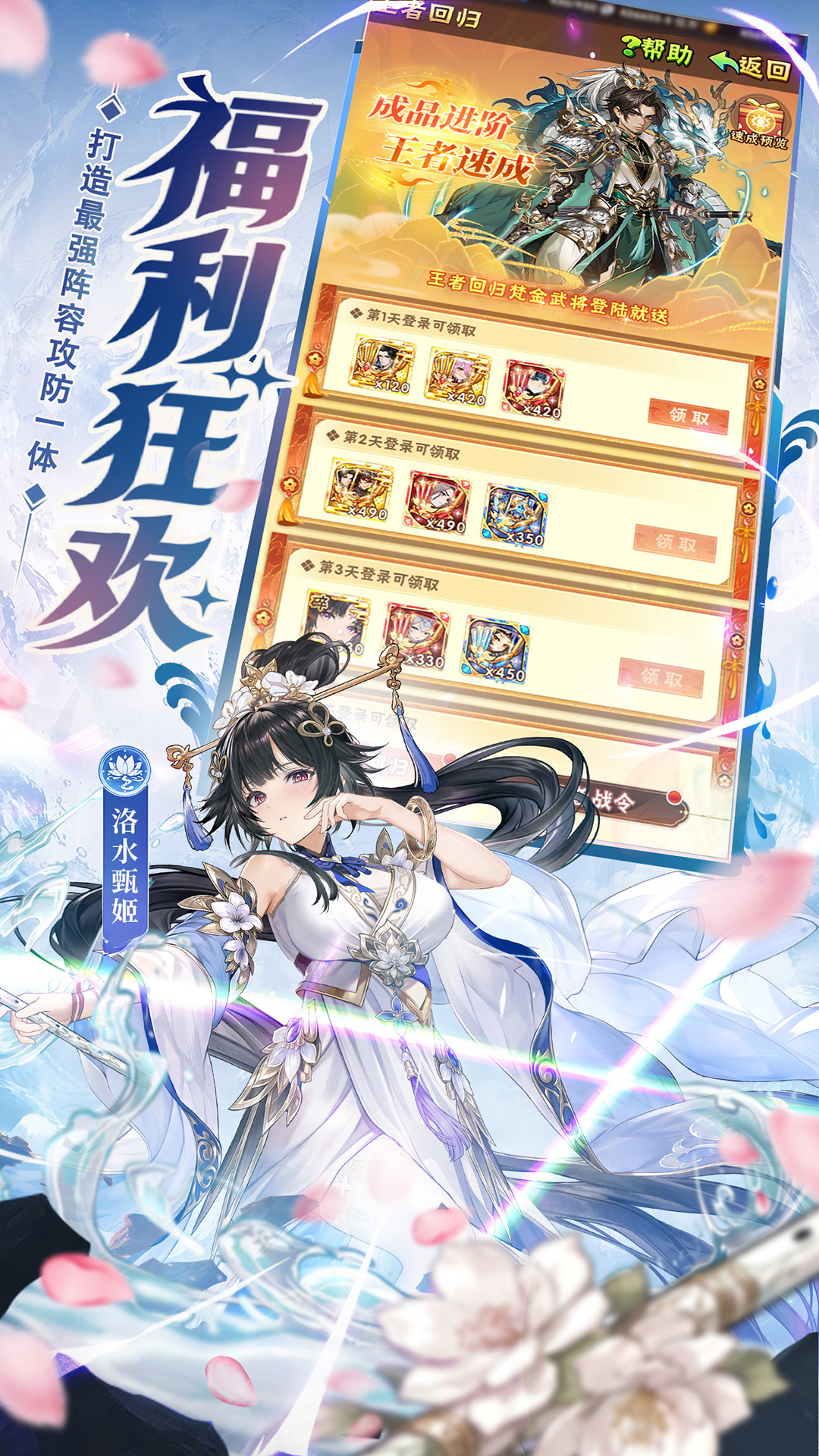 精彩截图-少年三国志2026官方新版