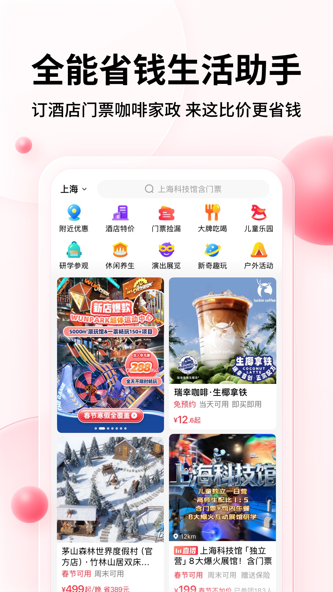 精彩截图-彩贝壳2026官方新版