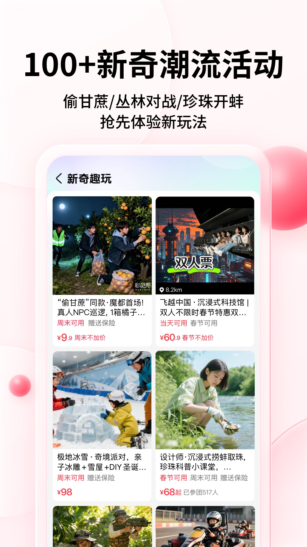 精彩截图-彩贝壳2026官方新版