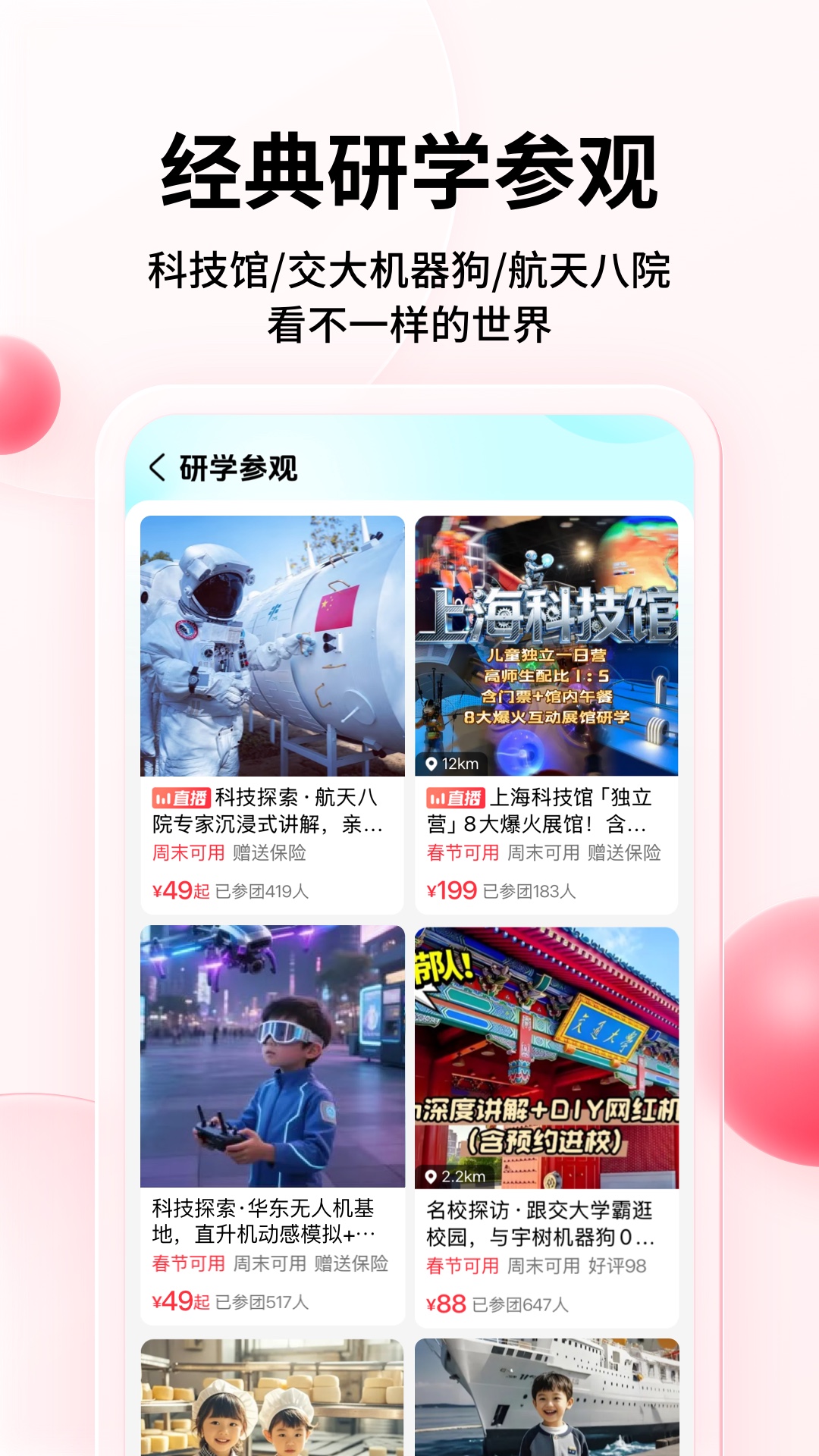 精彩截图-彩贝壳2026官方新版