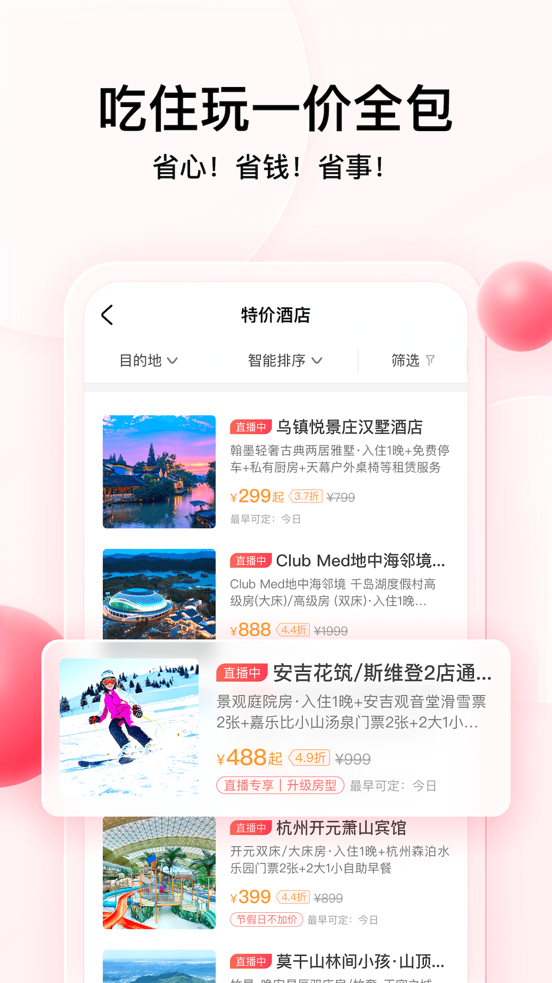 彩贝壳安卓版高清截图