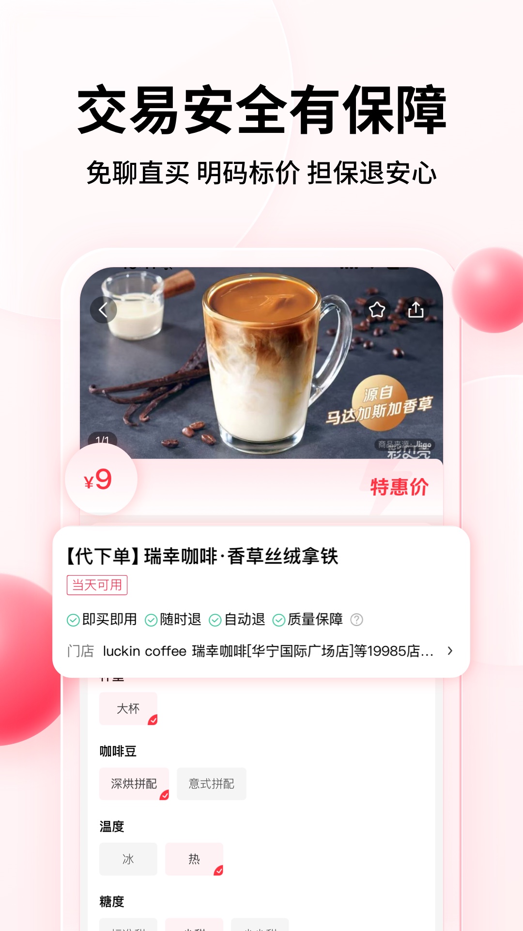 精彩截图-彩贝壳2026官方新版