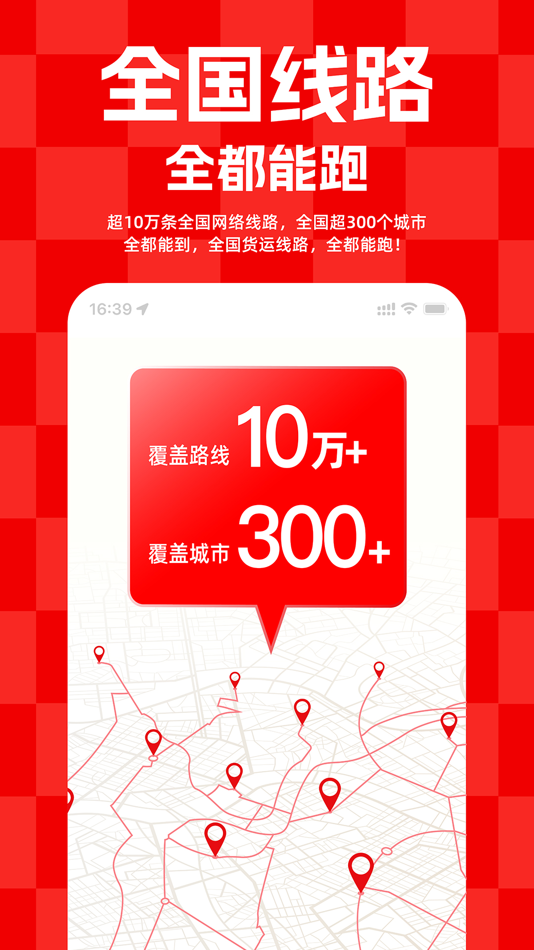 精彩截图-运满满货主2025官方新版