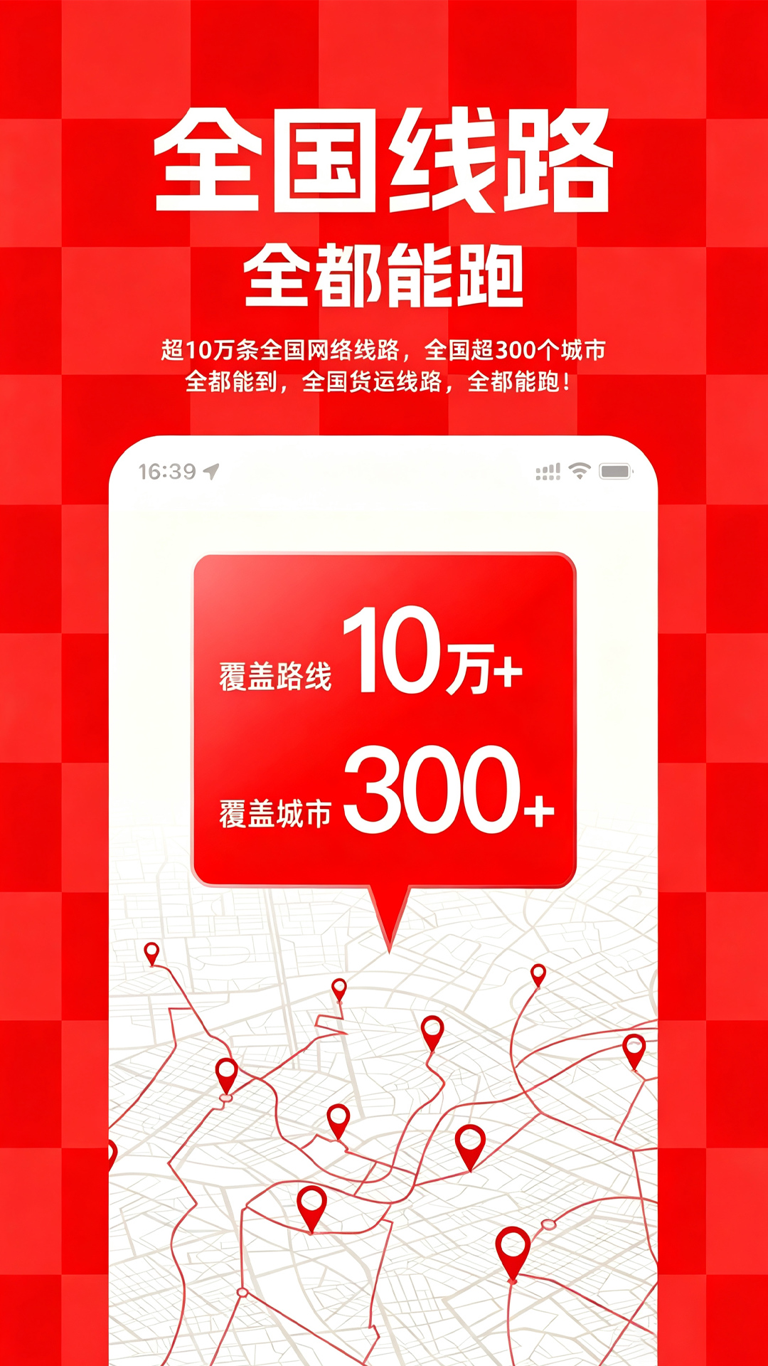 精彩截图-运满满货主2026官方新版