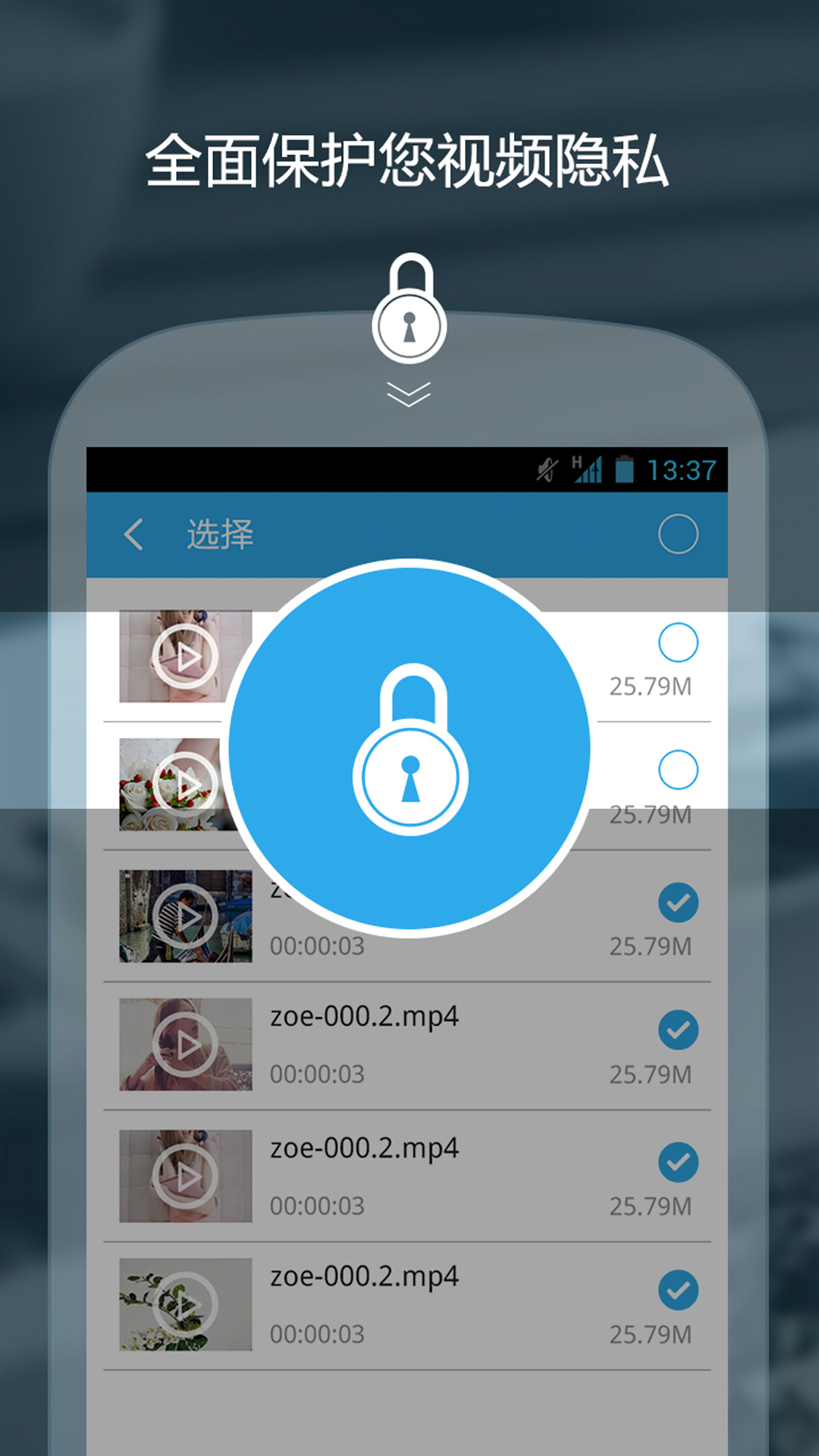 精彩截图-私密保险箱2026官方新版