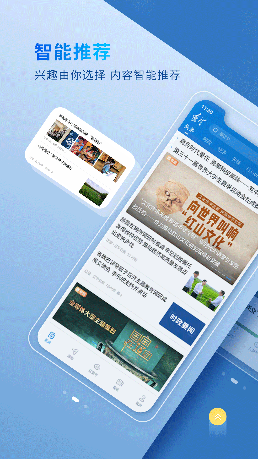 精彩截图-辽望2025官方新版