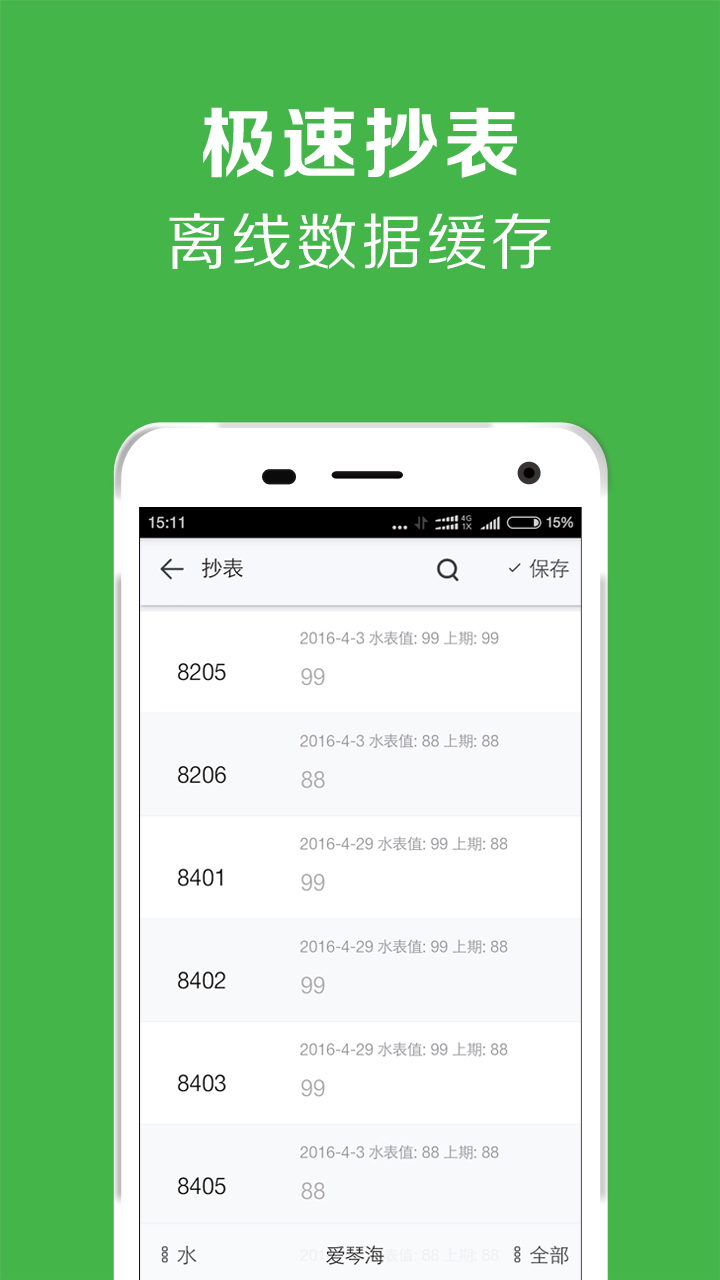 精彩截图-租房管理系统2025官方新版