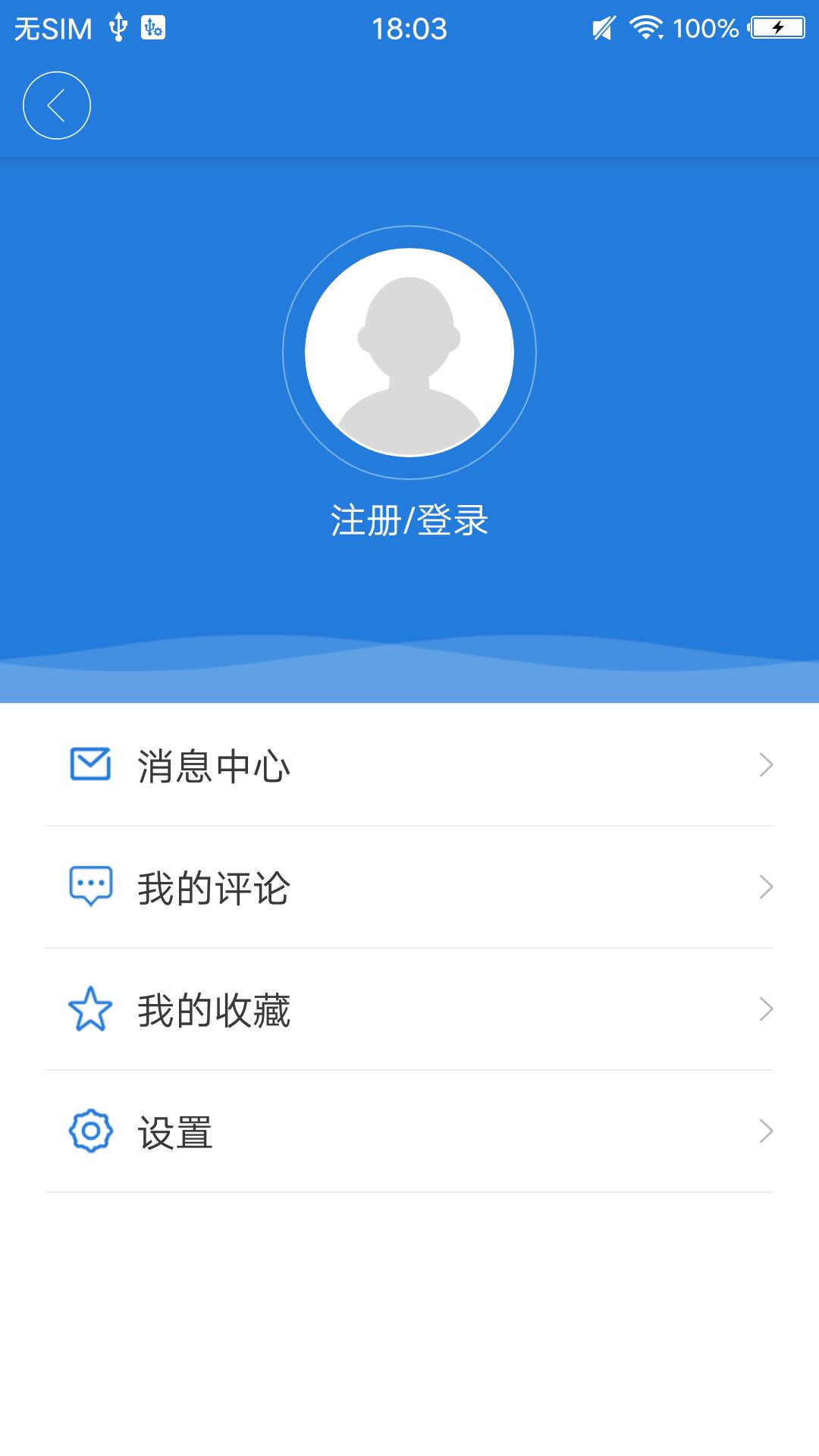 津南好应用截图4