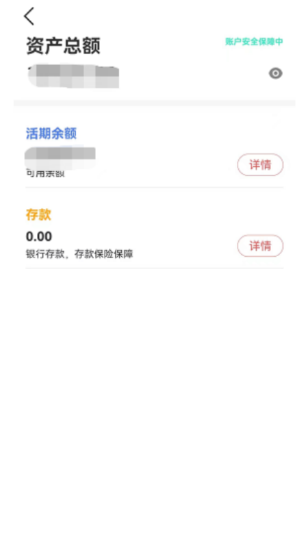 沂源博商村镇银行安卓版高清截图