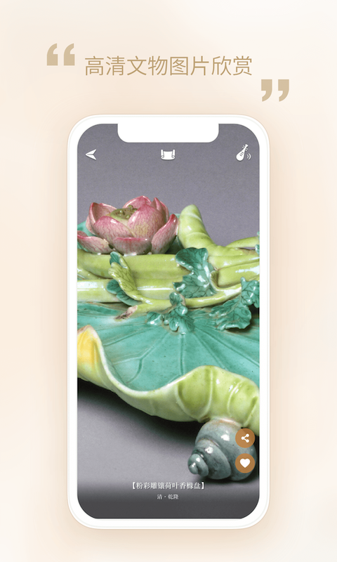 精彩截图-每日故宫2026官方新版