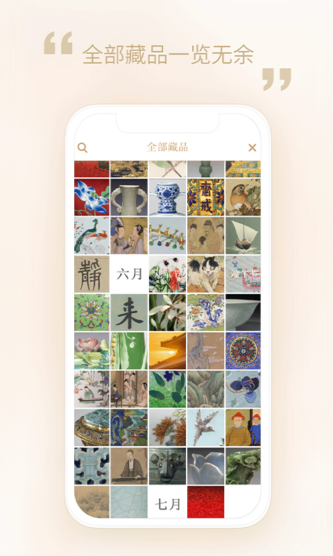 精彩截图-每日故宫2026官方新版