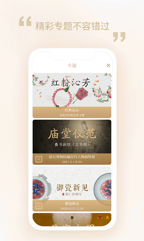 精彩截图-每日故宫2026官方新版