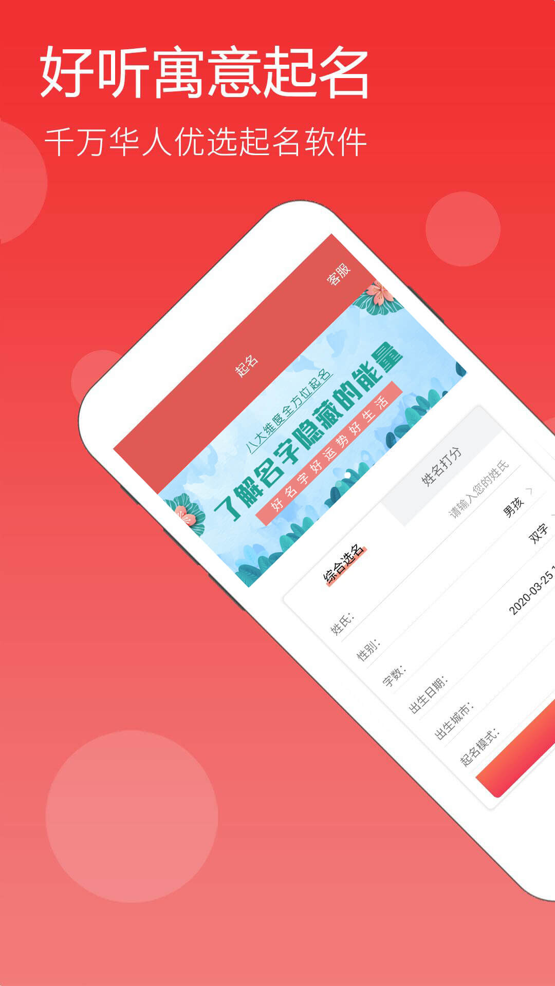 精彩截图-嘉铭宝宝起名平台2026官方新版
